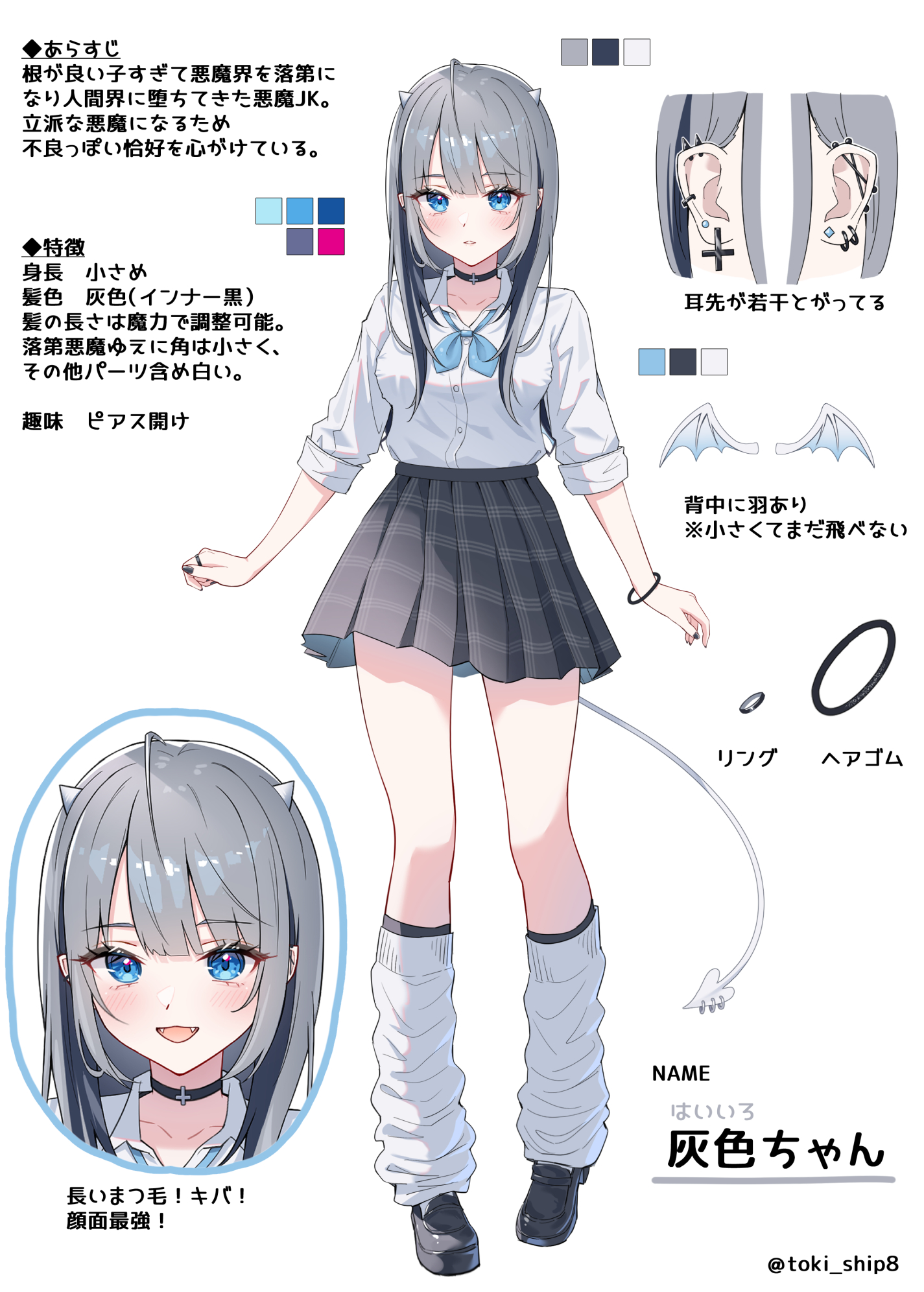 灰色ちゃん